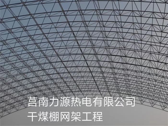 内蒙古临河网架钢结构工程有限公司