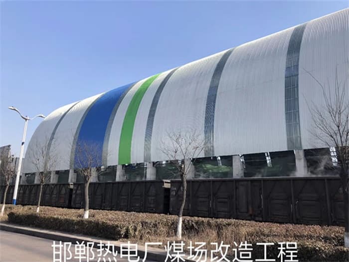 临河热电厂煤场改造工程