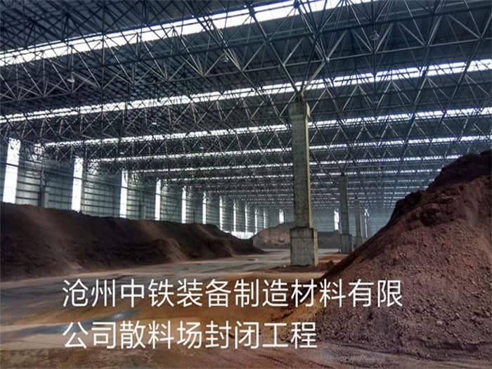 临河网架钢结构工程有限公司